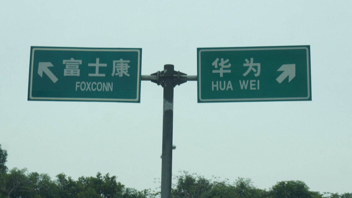 Foxconn road sign