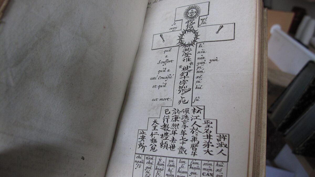 Jesuit cross with Chinese characters
