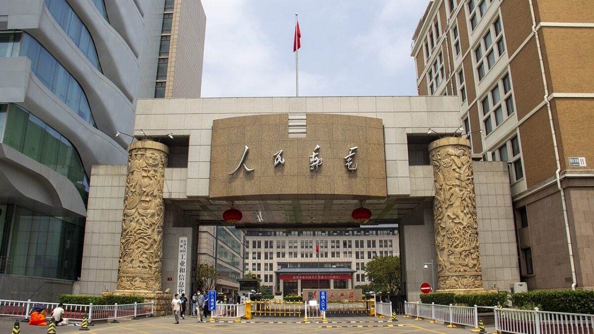 China's Ministry of Industry and Information Technology